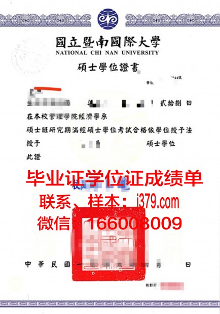 国立产学研综合大学本科学位证：引领未来人才培养的新篇章