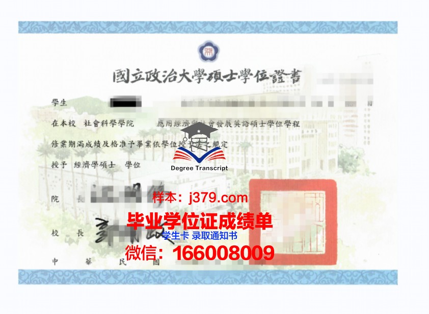 国立大学学位证定制：量身打造学术晋升之路