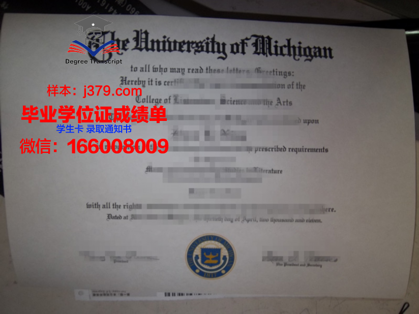 国立交通经济技术大学毕业证模板(交通学校毕业证样本)