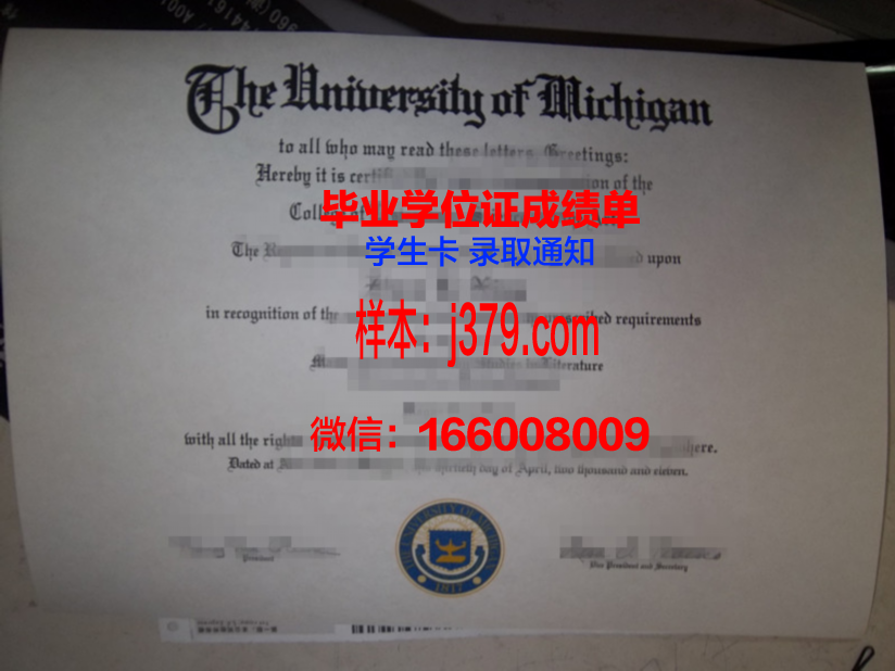 国立人文科学大学毕业证(人大国际学院毕业证)