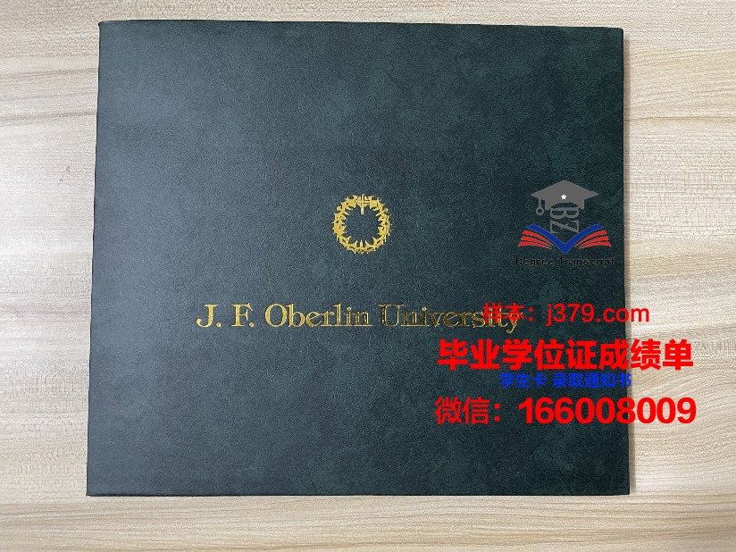 洛林大学毕业证长什么样(洛阳林业大学怎么样)