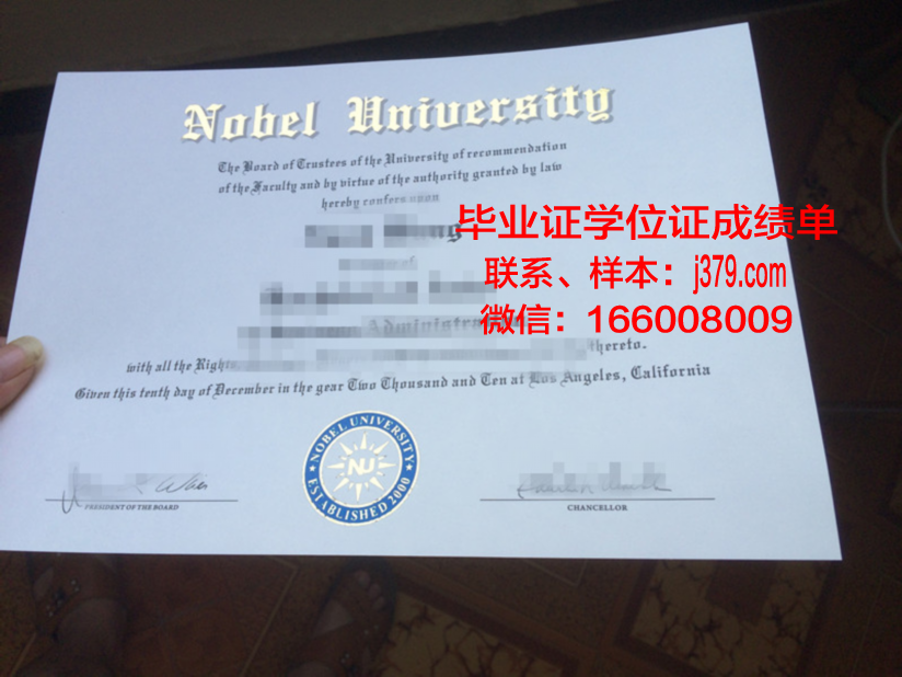 国立大学乌克兰智者雅罗斯拉夫法学院”毕业证外壳