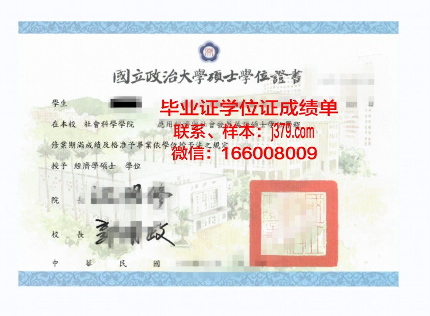 国油科大博士学位证：一份沉甸甸的荣誉与责任