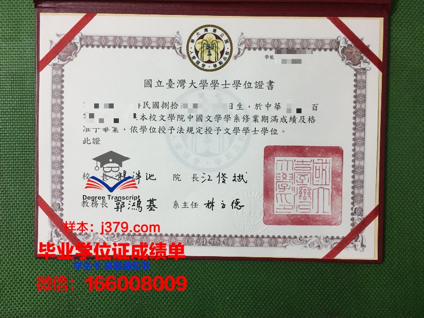 国立文化与艺术政府管理人员学院毕业证书(国立艺术专门学校)