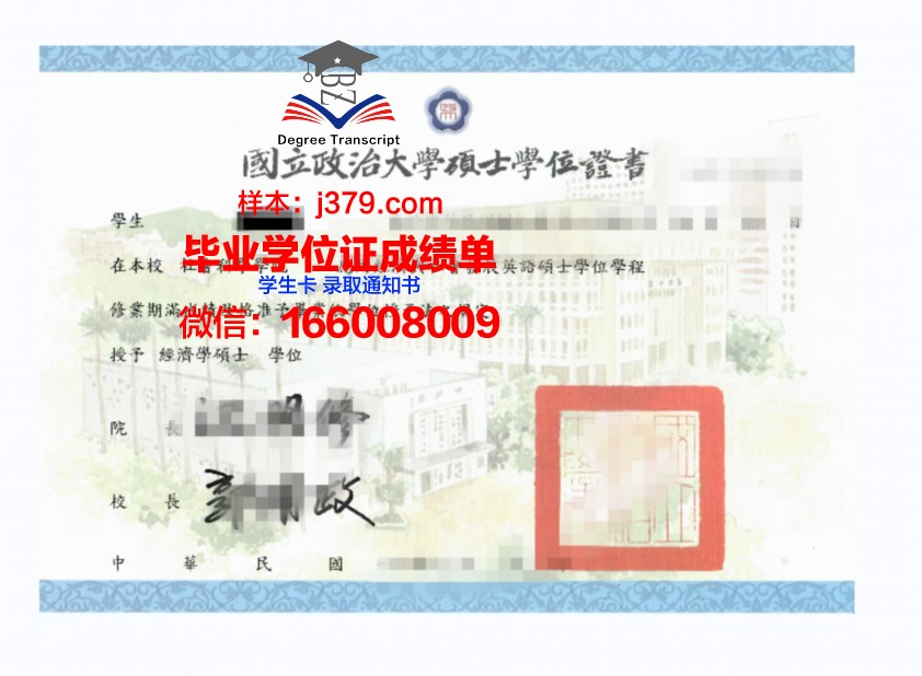富士国际商务专门学校硕士学位证：开启国际化商务领域的金钥匙