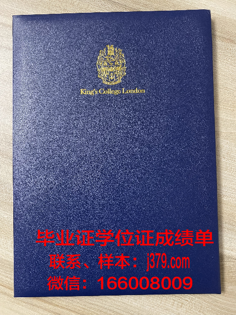 国王学院研究生毕业证(国王学院毕业典礼)