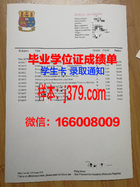 国立经济与统计学院集团国立统计与经济管理学院毕业证是什么样呢