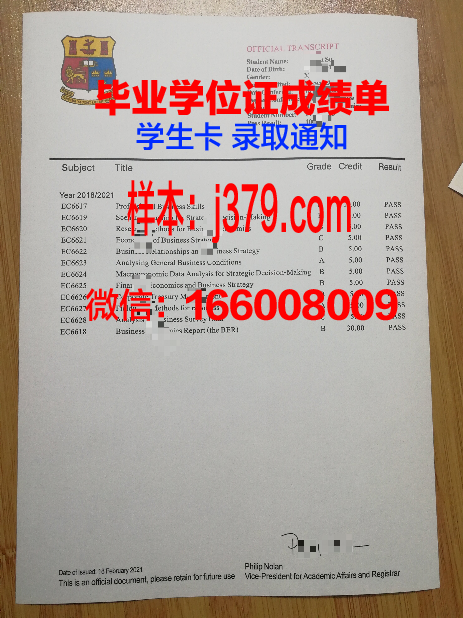 国立经济与统计学院集团国立信息统计与分析学院毕业证(国立研究型大学高等经济学院)