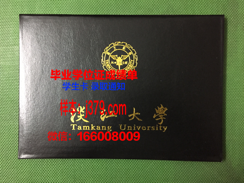 国立台湾师范大学的毕业证啥样(国立台湾师范大学官网)