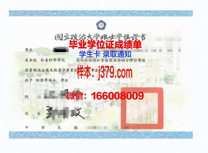 国立电信信息技术与传播学院博士学位证：承载荣誉与责任的象征