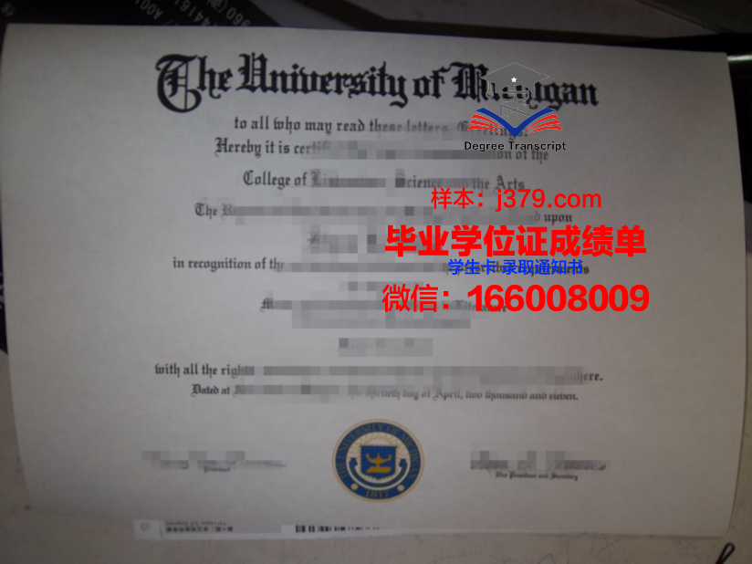 国立产学研综合大学毕业证定制：荣誉与责任的象征