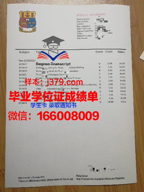 国立人文科学大学证书成绩单(国立高等人文学院)