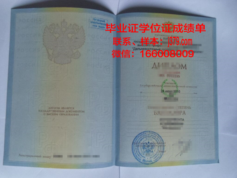 国立交通大学毕业证样本(原国立交通大学)