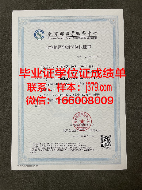尔湾谷学院学位证书(尔湾谷学院学位证书怎么拿)