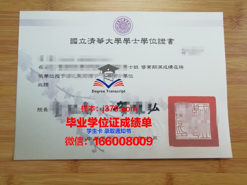 国立清华大学硕士毕业证书样本(清华大学研究生毕业证)