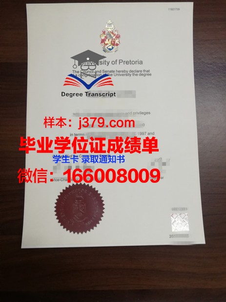 泰米尔纳德邦博士MG拉马钱德兰医科大学博士毕业证