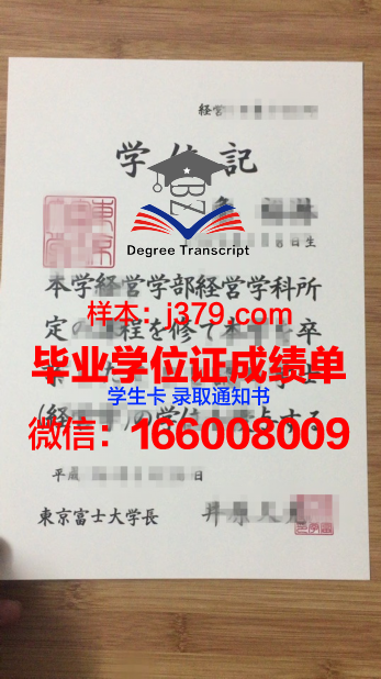 富士国际商务专门学校研究生毕业证书(日本出国留学实力富士国际语学院)