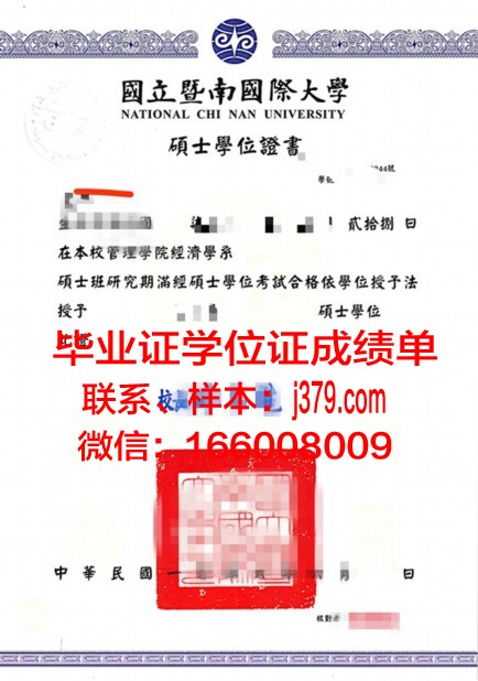 国立阳明大学学位证(国立阳明医学院)