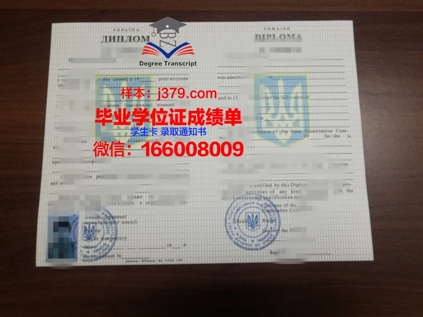 国立大学“基辅莫吉拉学院”博士毕业证：跨越时空的学术荣耀