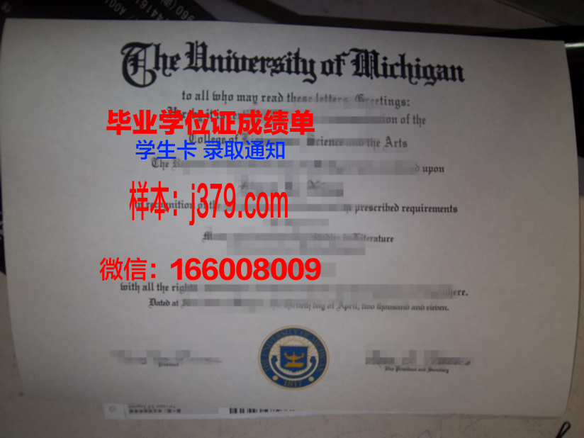 密苏理工毕业证成绩单：一份承载荣誉与梦想的证明