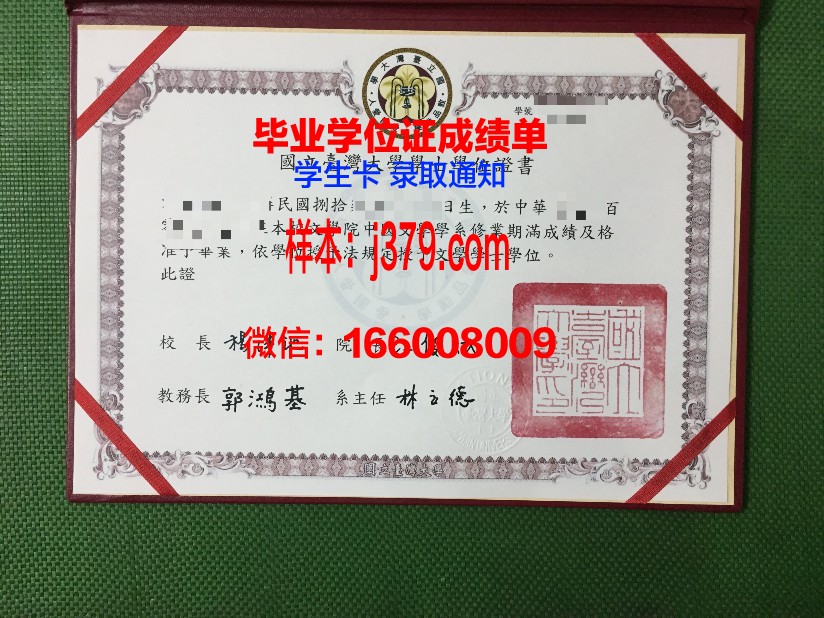 国立比立勤大学博士毕业证书(国立大学博士学费)