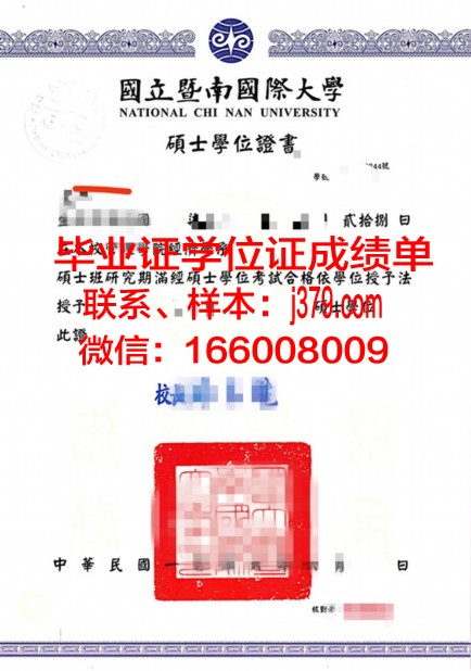 国立药物教育研究学院博士学位证：开启药学领域新篇章的钥匙
