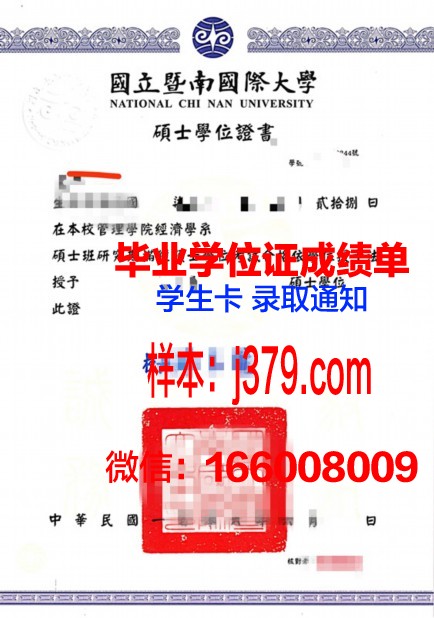 国立政治研究与公共管理大学学位证成绩单：一份承载荣誉与梦想的证书