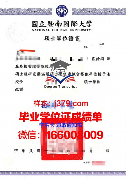 国立交通大学学位证定制：承载荣誉与梦想的证书