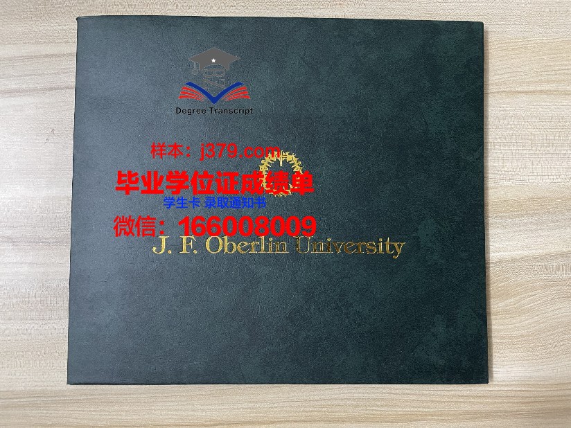 尼亚加拉大学博士毕业证书(尼亚加拉大学排名)