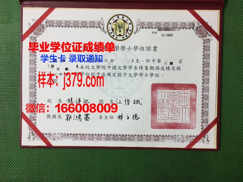 国立核科技学院毕业证书