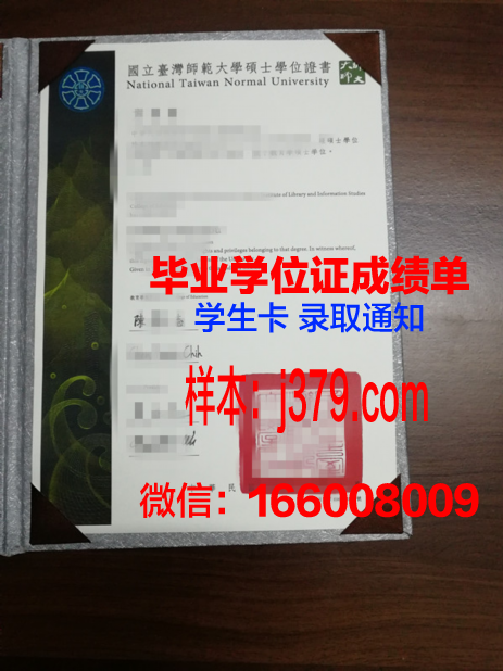 国立师范大学毕业证书原件(师范大学毕业证是什么样子)