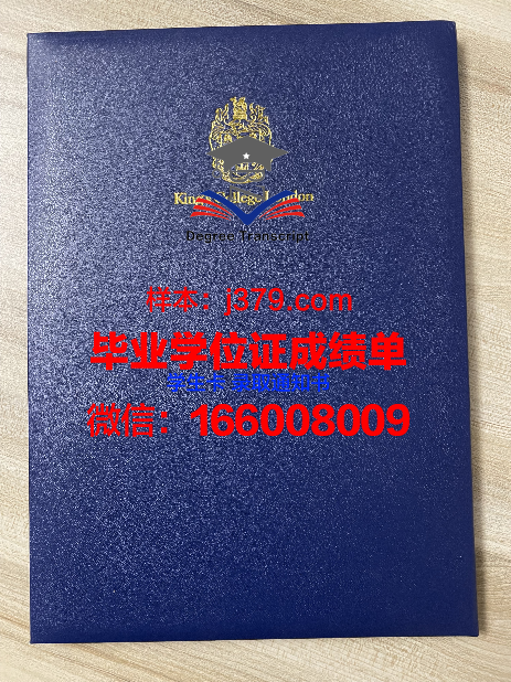 国王大学毕业证书(国王学院回国认可度)