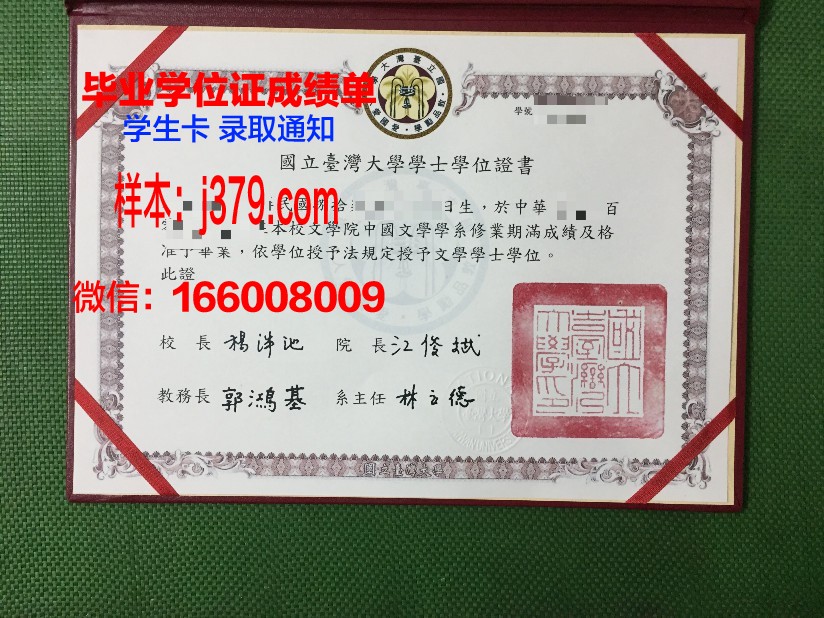 国立比立勤大学的毕业证都能做(比立勤国立大学排名)