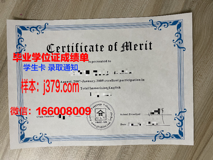 国科大研究生毕业证书：一份承载荣誉与责任的证书