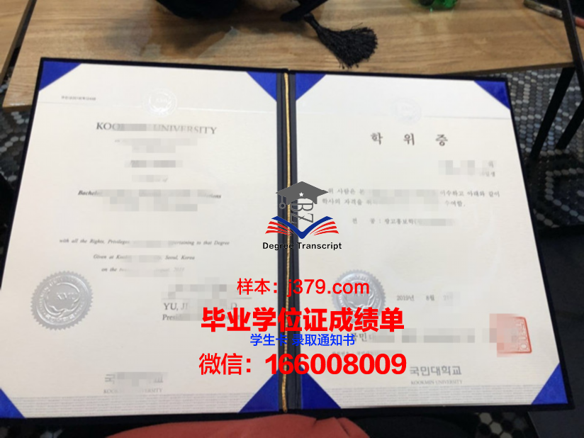 国民大学毕业证书(国民系列的毕业证)