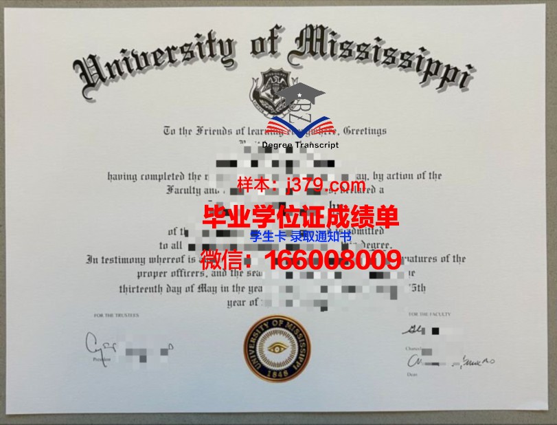 密西西比大学毕业证模板(密密西比大学)