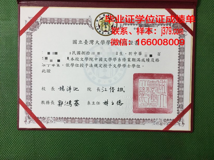 国立阳明大学毕业证书图片(阳明学院怎么样)