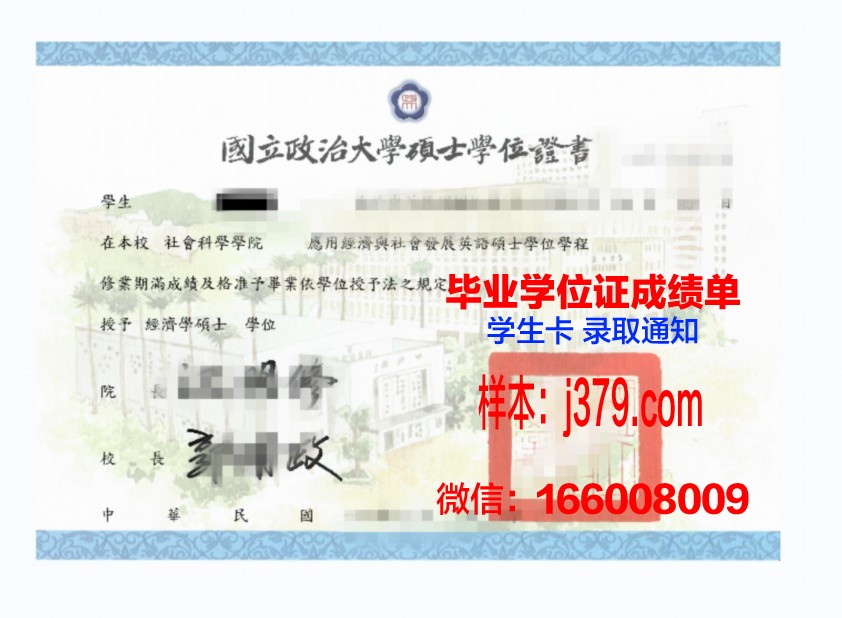 国立产学研综合大学本科学位证：引领未来人才培养的新篇章