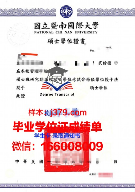 泽兰应用科学大学学位证(泽兰德应用科技大学)
