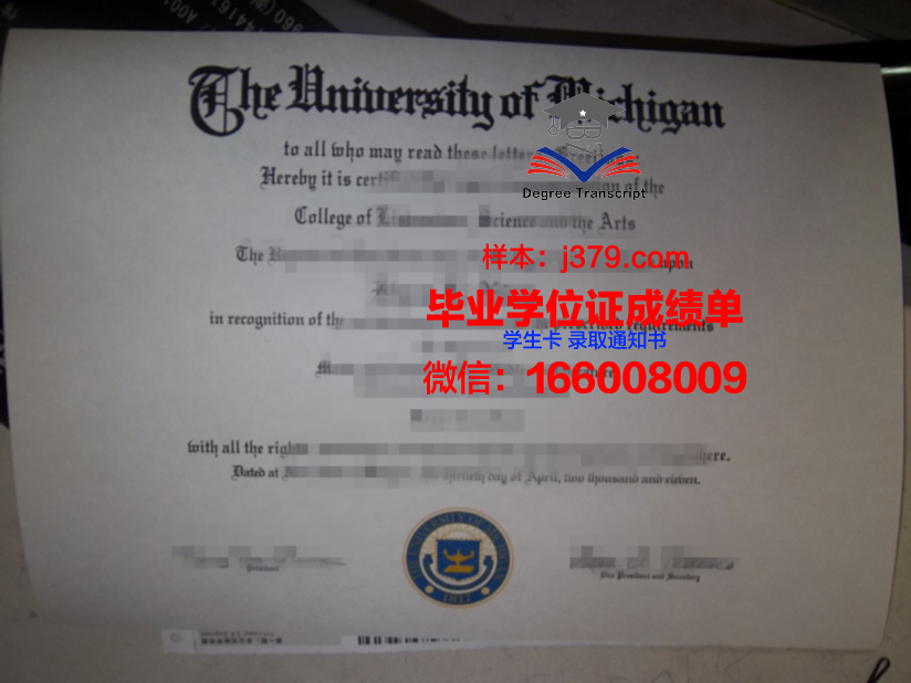 国立图库曼大学毕业证图片