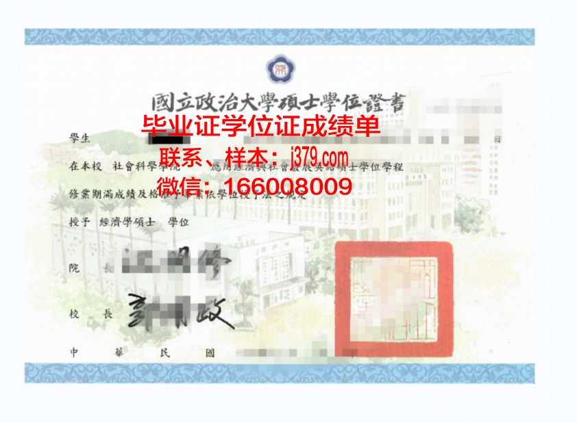 国王学院学位证：跨国教育的璀璨成果