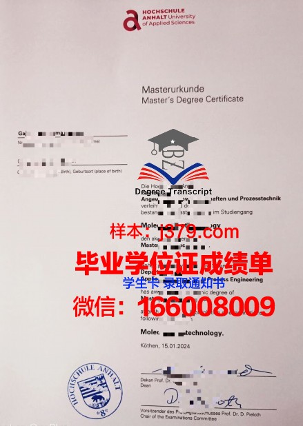 富尔达应用技术大学学生卡