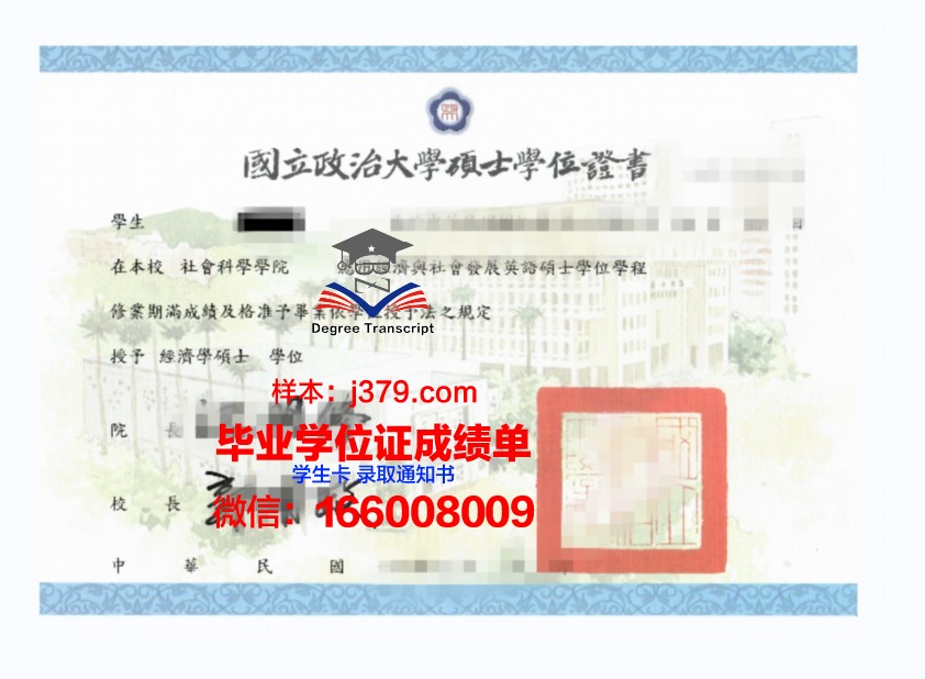国王大学学位证(国王大学学位证有用吗)