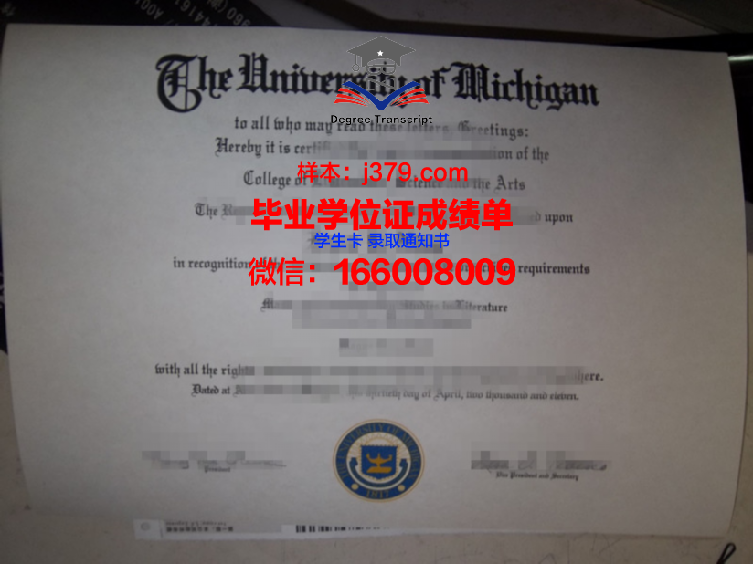 国立彰化师范大学毕业证展示
