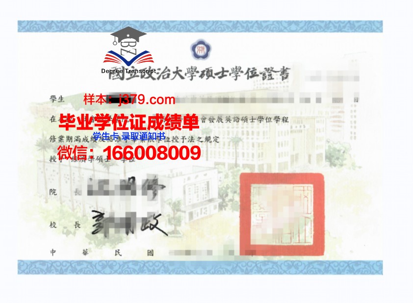 国立交通大学学位证定制：承载荣誉与梦想的证书