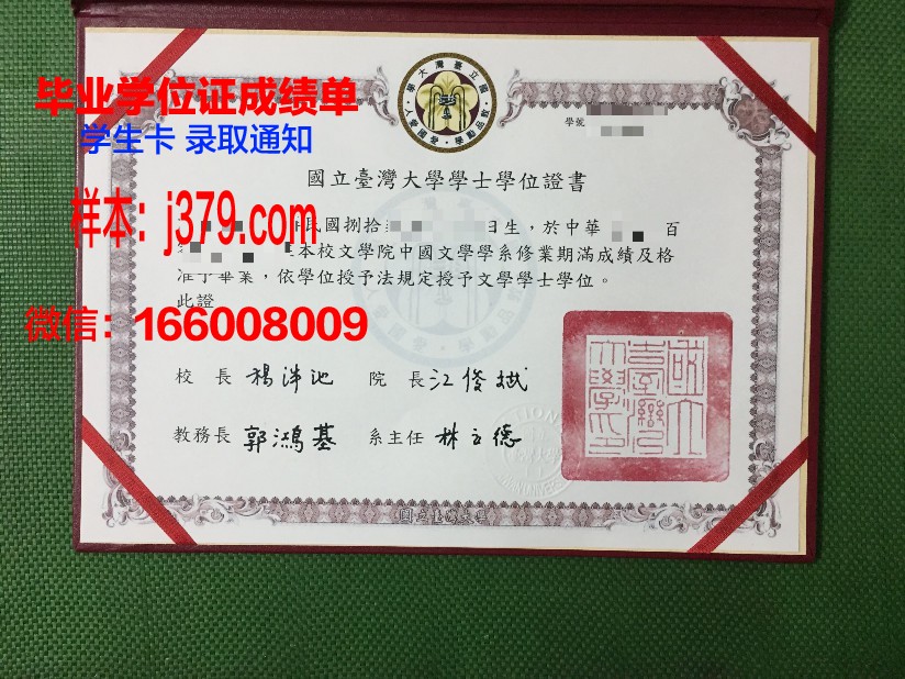 国立法政大学毕业证是什么样呢(国立大学法学院)