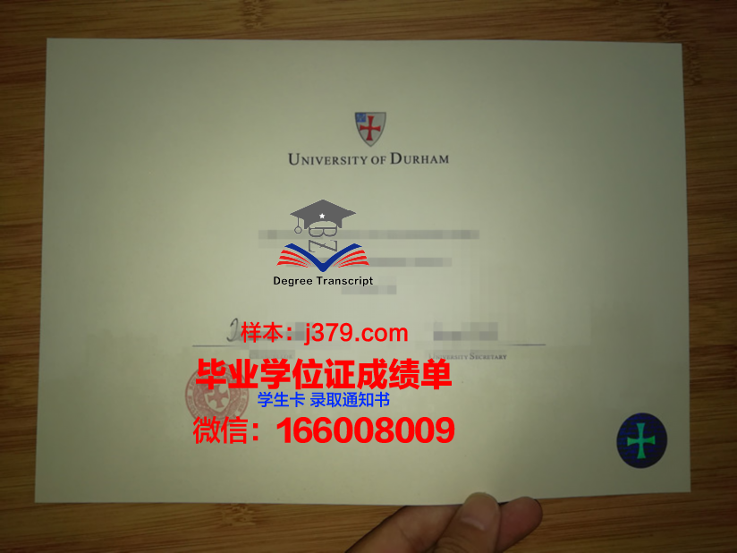 山后-上杜罗大学学生卡(杜伦学生卡)