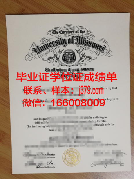 密苏里大学堪萨斯分校毕业证图片(密苏里大学留学)