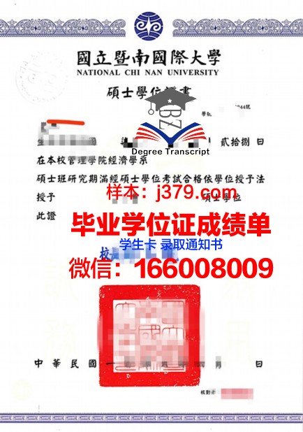 国立产学研综合大学毕业证学位证(国家产学研政策)