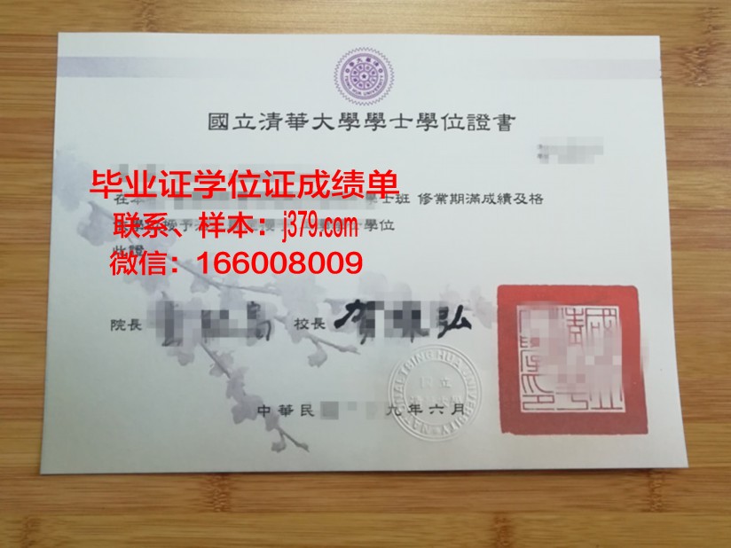 国立清华大学校园卡(清华大学校园一卡通)